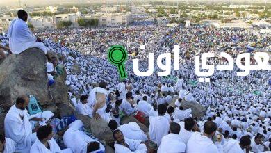 الحج