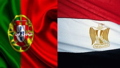 البرتغال ومصر