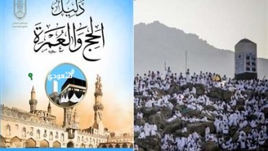 إصدار دليل جديد للحجاج