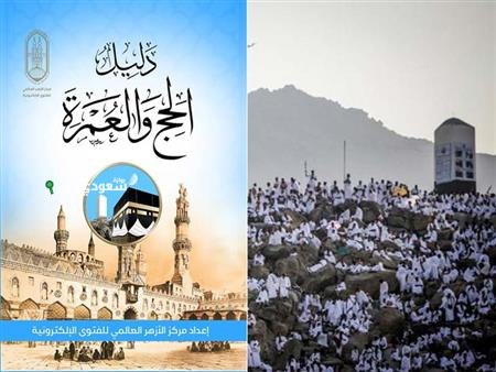 إصدار دليل جديد للحجاج نحو مكة المكرمة من هيئة الطرق