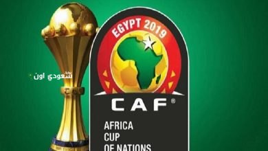 كأس الأمم الأفريقية