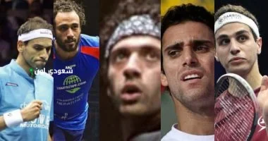 أبطال الاسكواش المصريون