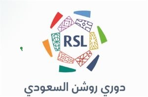 دوري روشن