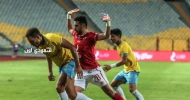 الأهلي