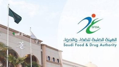 هيئة الغذاء والدواء