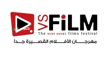 مهرجان VS-FILM