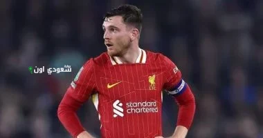 أندي روبرتسون سلاح أتلتيكو مدريد لتقوية مركز الظهير الأيسر في الفترة المقبلة