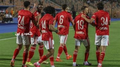 الأهلي