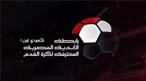 رابطة الأندية تطالب بخطة الارتباطات الخارجية قبل قرعة الدوري
