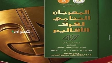 فعاليات المهرجان الختامي