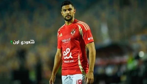 الأهلي يكشف عن عدم تفعيل بند شراء اللاعب يحيى عطية الله رسمياً من الفريق