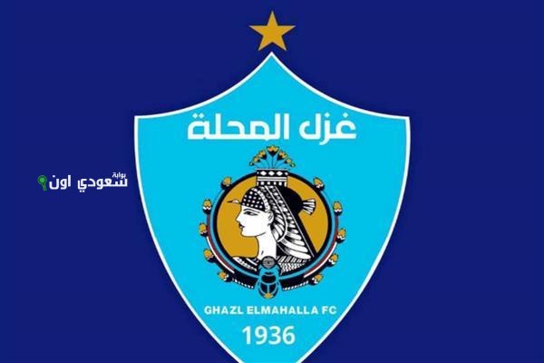 لجنة التعاقدات بغزل المحلة تواصل جهودها لضم أفضل العناصر