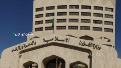وزارة الشؤون الإسلامية
