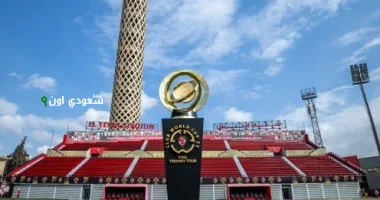 النادي الأهلي