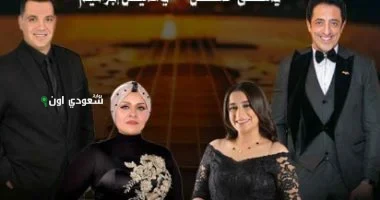 مسرح أوبرا دمنهور يستضيف أغانى وردة ومحمد رشدى الخميس