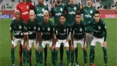 بالميراس