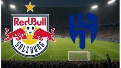 ريد بول سالزبورج والنادي الهلال