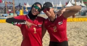سيدات الطائرة الشاطئية تتأهل لدور الثمانية في بطولة أفريقيا