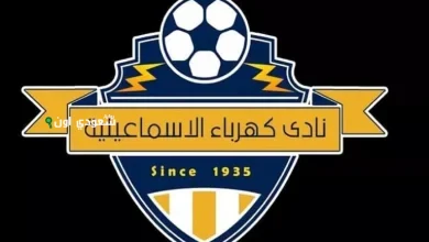 نادي كهرباء الإسماعيلية