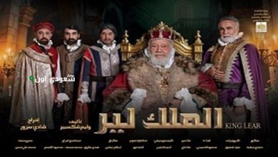 طارق دسوقي يستعد لختام بروفات عرض "الملك لير"