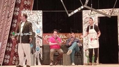 مسرحية "واخدلي بالك"
