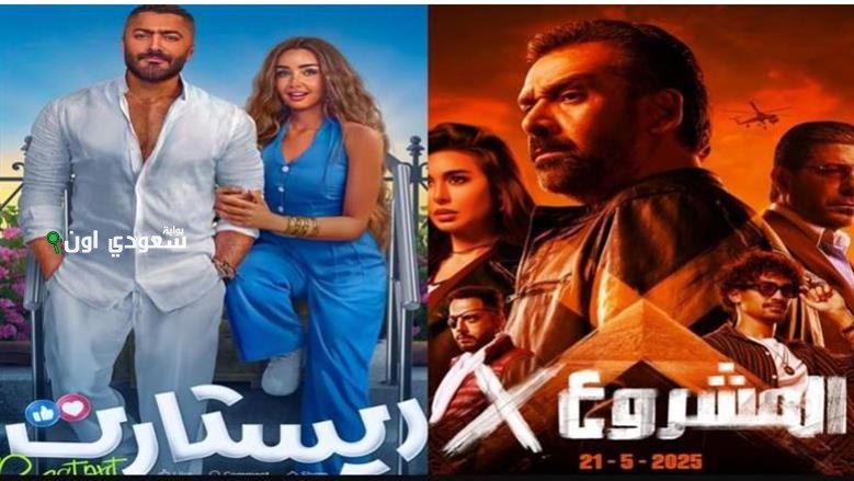 أفلام عيد الأضحى تحقق 20 مليون جنيه في يومها الثاني