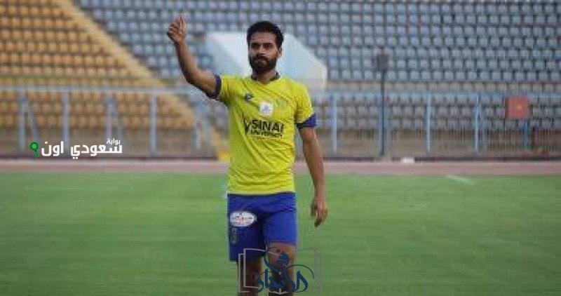 عماد حمدي يرفض تجديد عقده مع الإسماعيلي وينتقل لمودرن سبورت