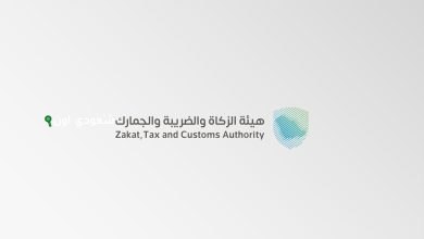 الزكاة والجمارك تطالب بتقديم إقرارات ضريبة الاستقطاع لشهر مايو