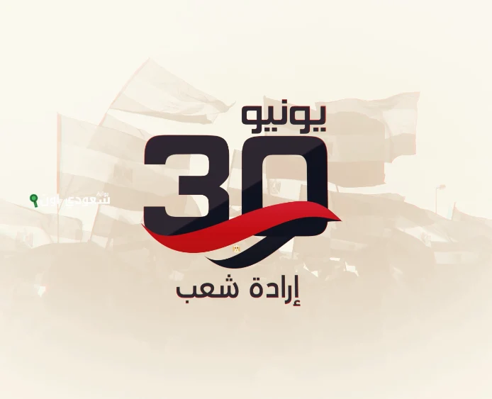 قصور الثقافة تحتفل بذكرى ثورة 30 يونيو من خلال فعاليات مميزة في الوادي الجديد