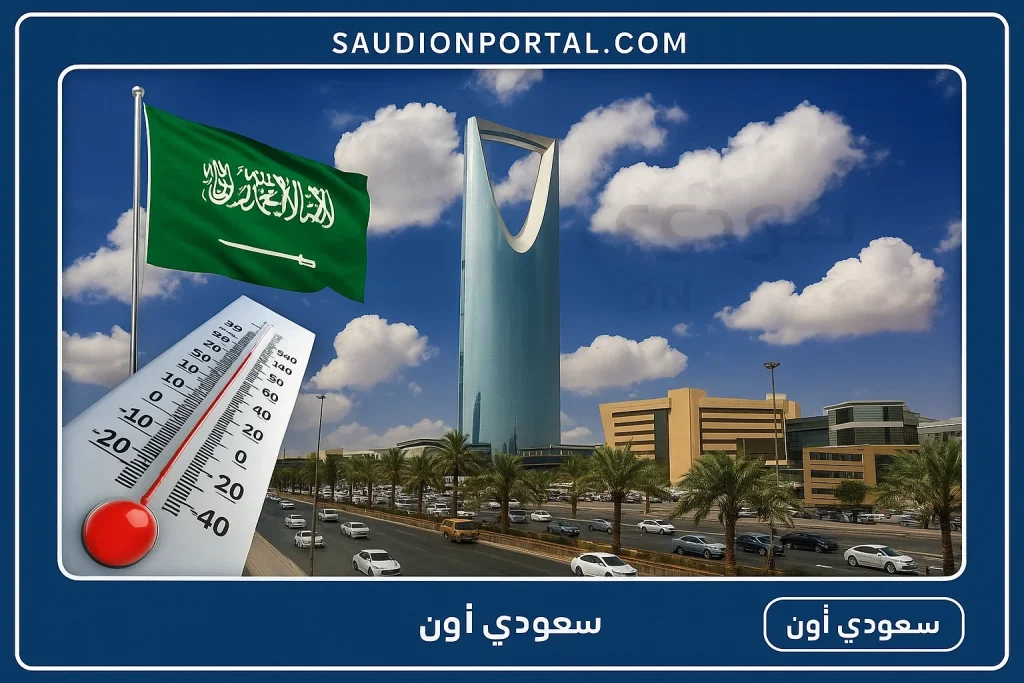 المركز الوطني للأرصاد