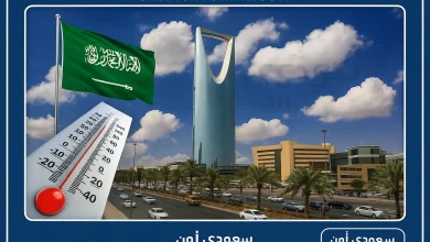 المركز الوطني للأرصاد