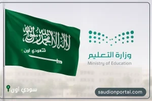 التقويم الدراسي 1447
