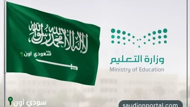 التقويم الدراسي 1447