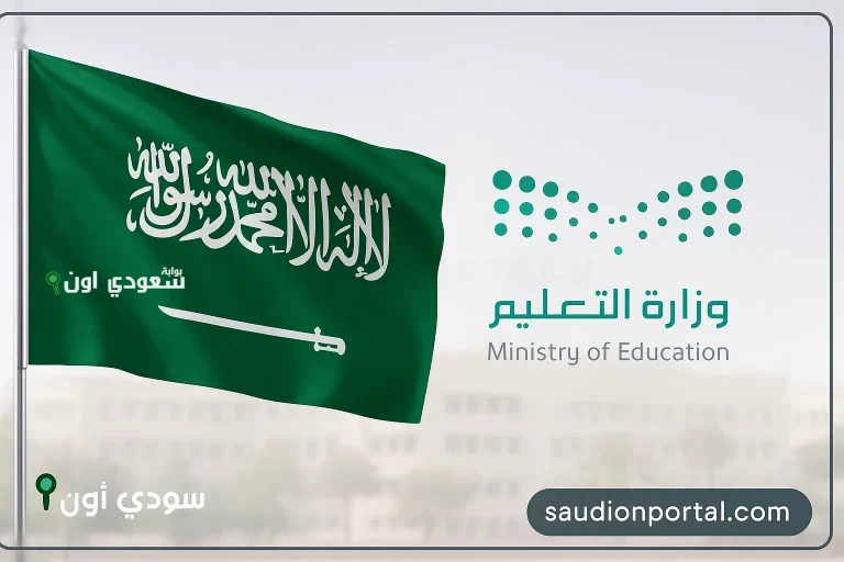 التقويم الدراسي 1447