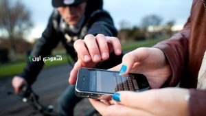 ماذا تفعل إذا سرق هاتفك خطوات لتعقب الهاتف المسروق