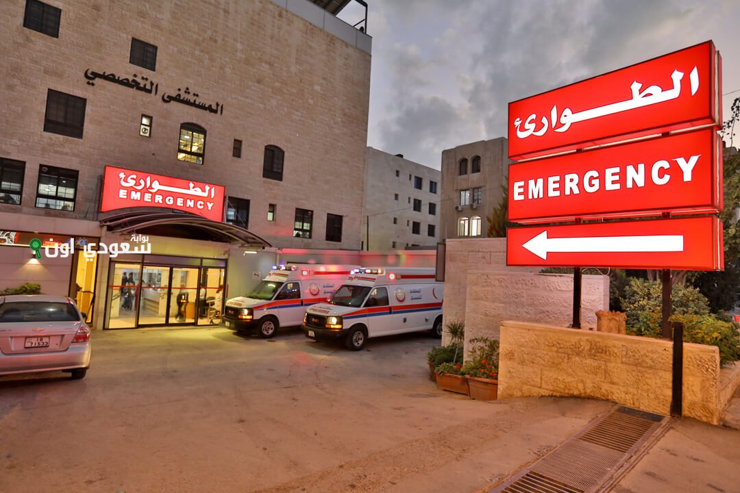 مستشفى التخصصي