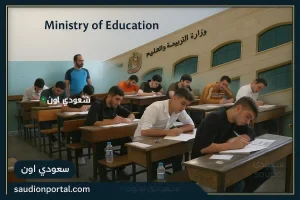 نتيجة الصف الثاني الثانوي