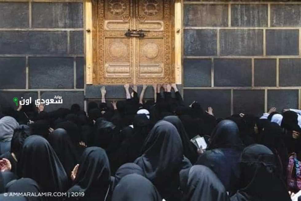 «يوم الخُليّف»: تقليد مميز لسيدات مكة يحتفلن به في يوم عرفة