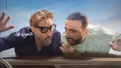 الفنان أحمد فهمي لفيلمه الجديد بعنوان "أحمد وأحمد"