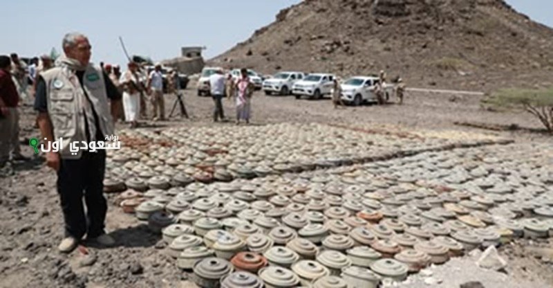 مسام السعودي ينجح في انتزاع 5192 لغماً وذخيرة متفجرة من اليمن خلال أقل من شهر