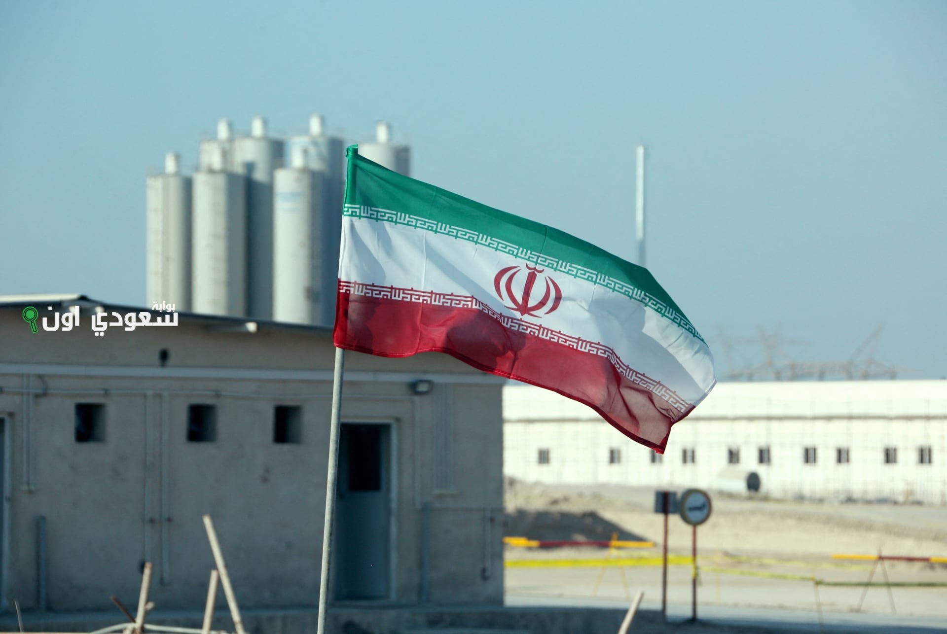 طهران