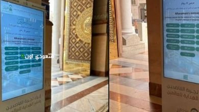شاشات ذكية في المسجد النبوي
