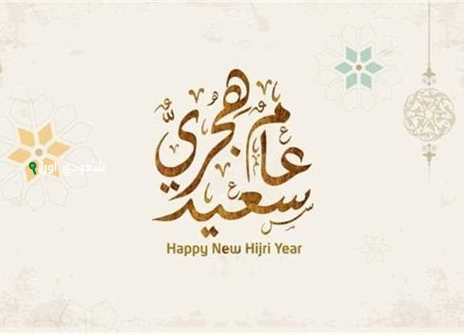 المحكمة العليا تعلن غدًا بداية شهر محرم 1447هـ