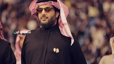 تركي أل الشيخ