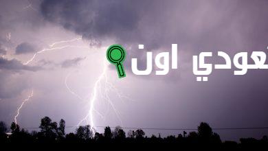 أمطار رعدية
