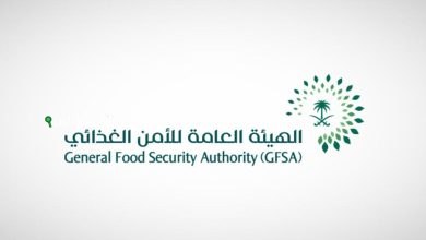 الهيئة العامة للأمن الغذائي