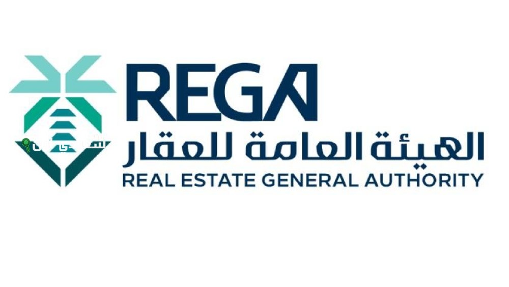 هيئة العقار