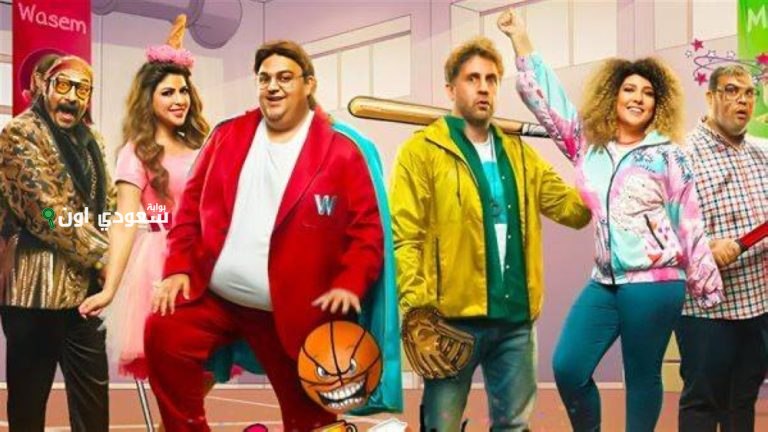 مسلسل اللعبة