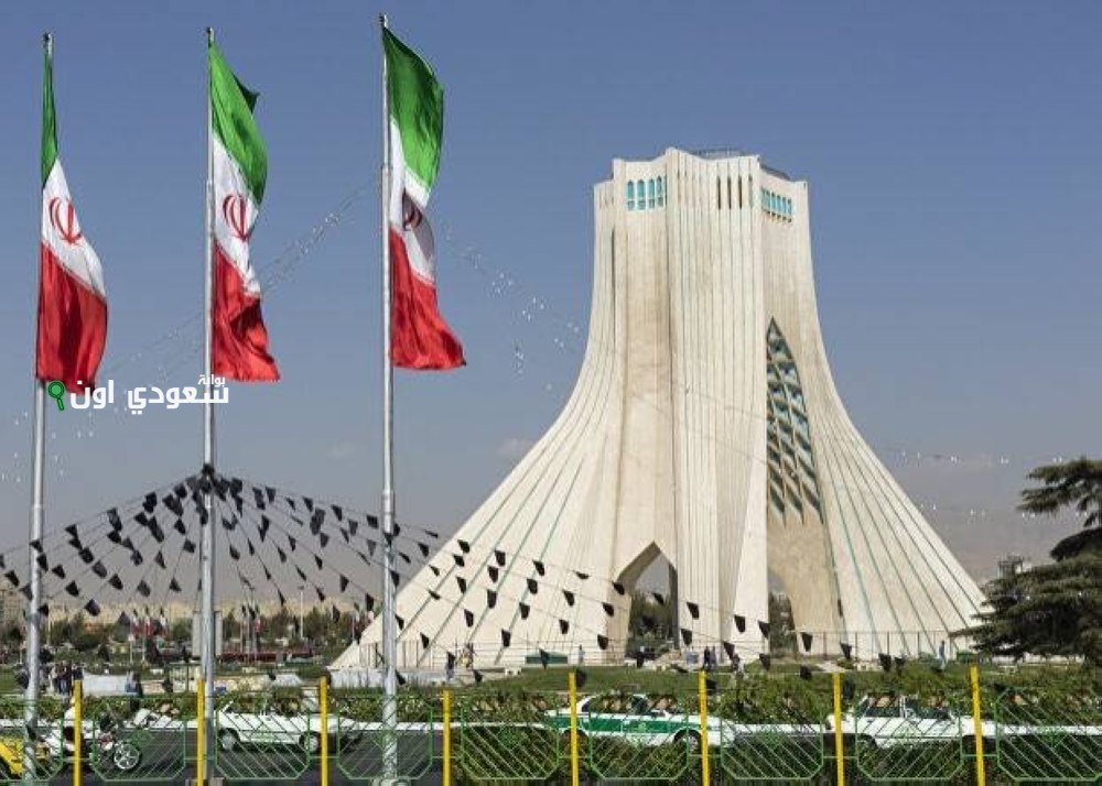 وزارة الخارجية الإيرانية