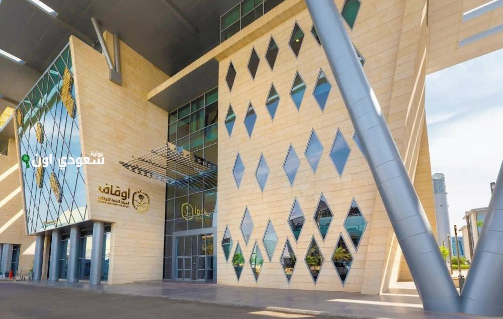 منع خلط أموال الوقف